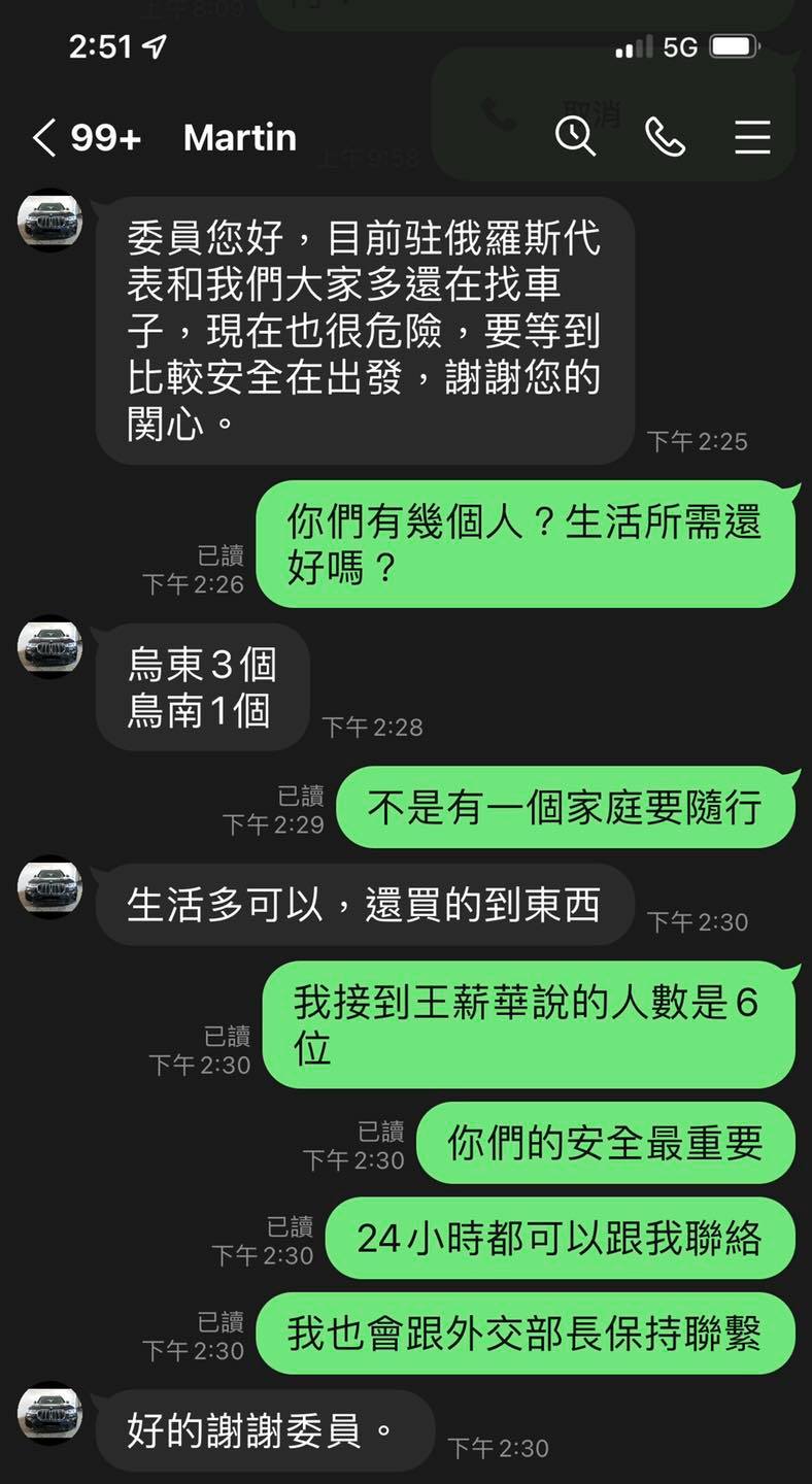 王定宇聯繫上受困於烏東的台灣學生。 圖：翻攝自王定宇臉書