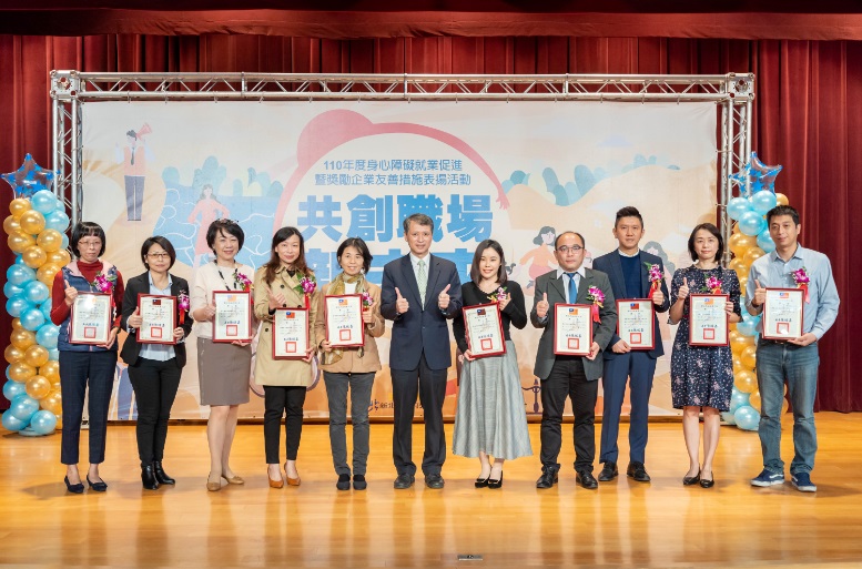 110年「獎勵企業辦理友善家庭暨工作平等措施」頒獎典禮。   圖：新北市勞工局提供