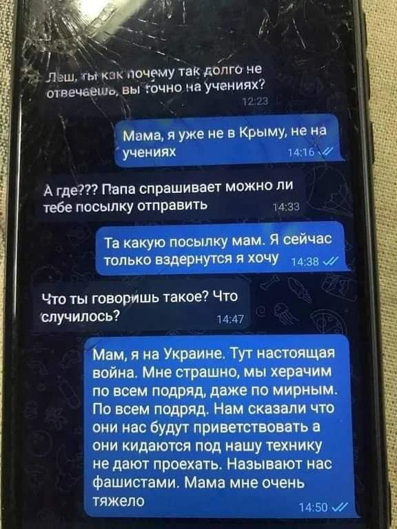 一名陣亡的俄羅斯士兵Lesha生前與母親的訊息對話內容，顯示年輕俄兵是「被騙」上戰場，根本不知道任務、行動目的，也表達反戰的情緒。   圖：翻攝ВОЇНИ УКРАЇНИ推特