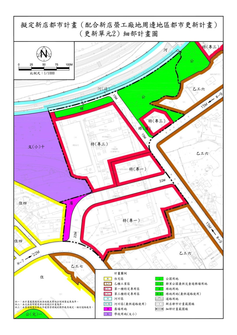 都市計畫變更後示意圖。   圖：新北市城鄉局提供