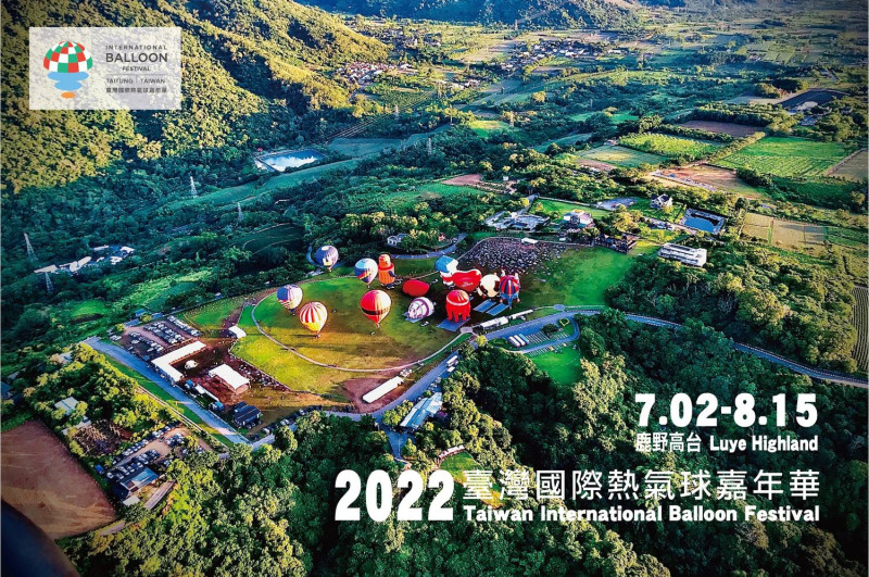 台灣國際熱氣球嘉年華將於今年7月2日至8月15日登場。   圖：台東縣政府交觀處 / 提供 