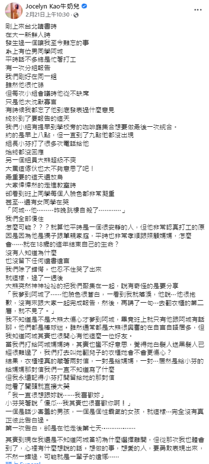 牛奶兒於個人社群平台上分享自己的親身經歷，回想這段經歷感慨不已。   圖：翻攝自牛奶兒臉書