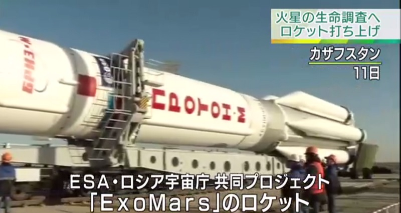 歐洲太空總署和俄羅斯聯邦航天局合作，在位於哈薩克的貝科奴太空發射場執行ExoMars計畫。   圖：翻攝NHK