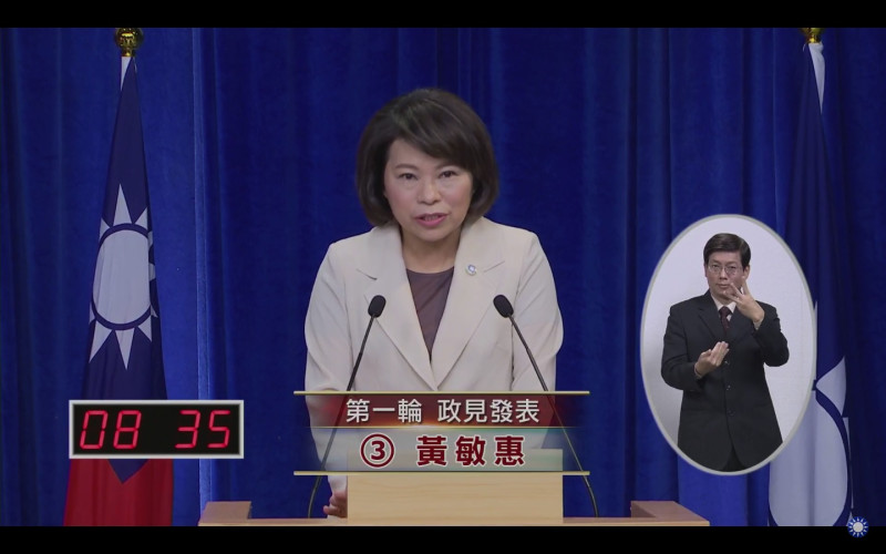 國民黨主席候選人黃敏惠19日在政見發表會上，大搶兩岸主導權。   圖：翻攝KMTlive