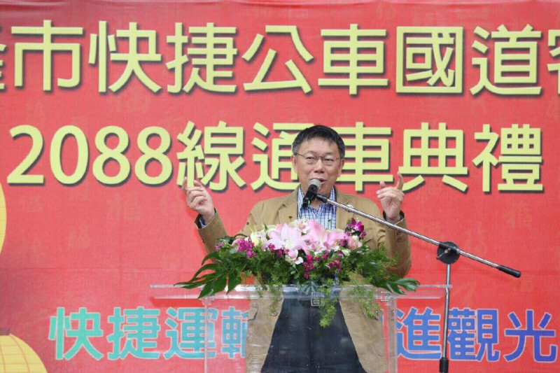 台北市長柯文哲20日上午前往基隆出席「基隆市快捷公車2088線通車典禮」時，被問到大巨蛋問題。   圖：台北市政府提供