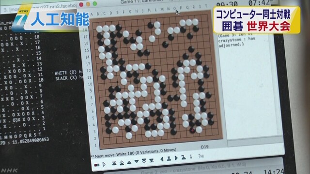 電腦圍棋軟體世界大賽20日在東京展開。   圖：翻攝自NHK官網