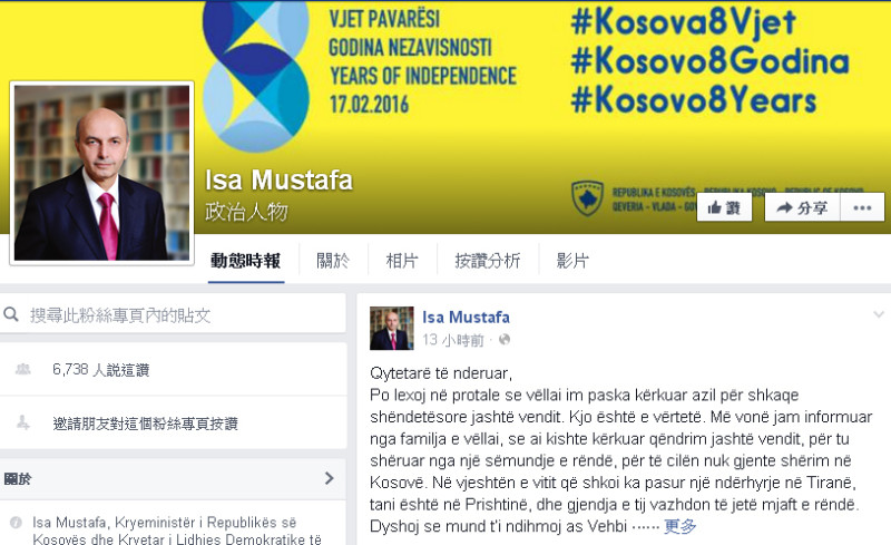 科索沃總理伊薩·穆斯塔法在臉書透露，自己的兄弟也是去年隨難民潮進入德國的難民之一。   圖：翻攝穆斯塔法臉書