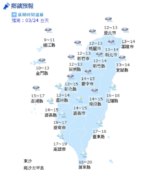 中央氣象局發布低溫特報，強烈大陸冷氣團23日晚間開始影響台灣轉為濕冷，24日晚間到26日清晨，將出現10度左右低溫。      圖：翻攝中央氣象局