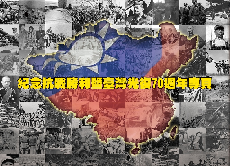 總統府紀念抗戰活動宣傳圖像，還以全中國做為領土。   圖：翻拍自總統府網站