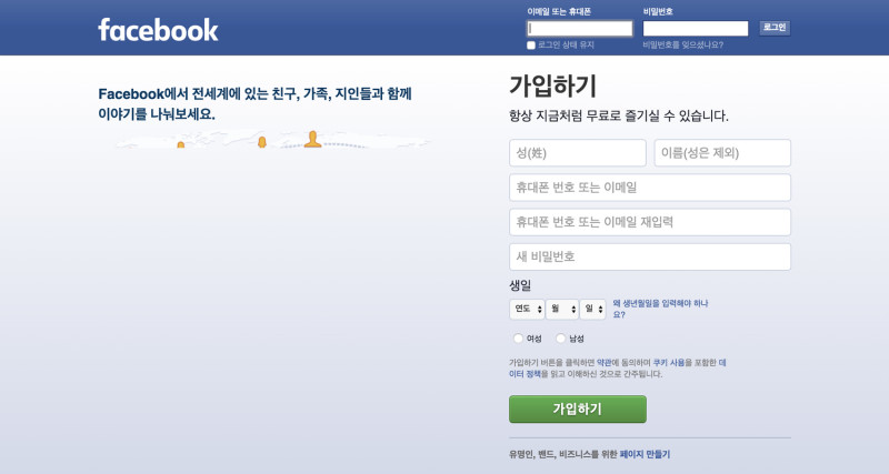 朝鮮遞信局宣佈正式封鎖臉書、YouTube、推特、美國之音及韓國傳媒等網站，未來外籍人士也無法在朝鮮連上這些網站。   圖：翻攝自網路