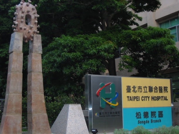 台北市政府發言人林鶴明1日表示，對於政大搖搖哥經提審程序後離院，市府尊重提審結果，尊重民眾意願。   圖：翻攝自聯合醫院官網
