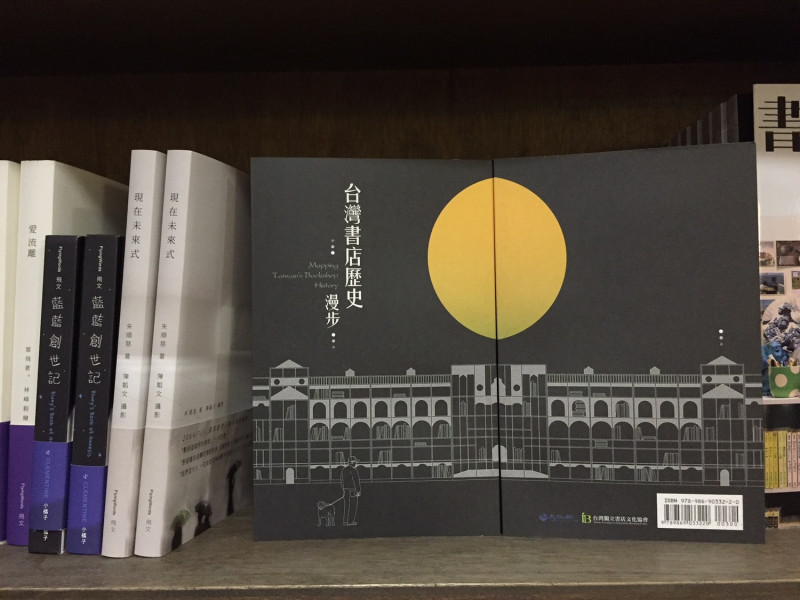 從《台灣書店歷史漫步》一書中，可以一窺台灣近代「知識」傳遞流通的生活史。   圖：三餘書店提供