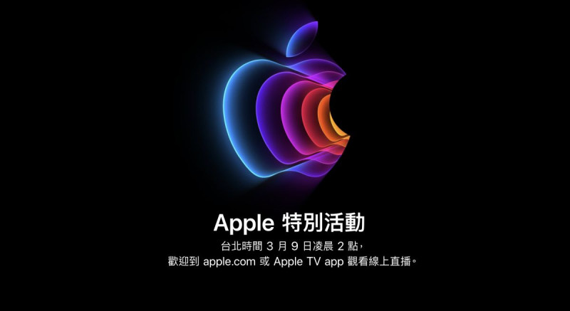 ▲蘋果春季發表會將在台灣時間3/9凌晨舉辦。(圖／翻攝Apple官網)   