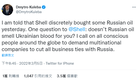 烏克蘭外交部長庫列巴（Dmytro Kuleba）在推特發文表示向殼牌喊話「你沒有聞到俄羅斯的石油裡，都是烏克蘭人的血腥味嗎？」   圖：翻攝自庫列巴推特（Dmytro Kuleba）