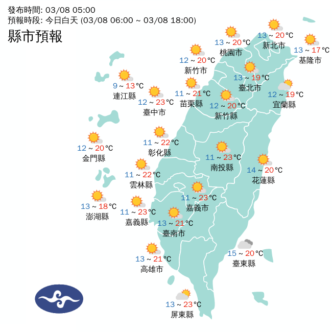 今天中部以北與東北部天氣較冷，其他地區早晚也偏冷；預估各地氣溫，北部約在攝氏13~20度、中部11~22度，南部白天高溫可達23度。   圖：中央氣象局/提供