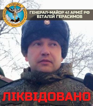 烏克蘭情報局稍早宣布，成功擊斃俄羅斯中央軍區第41集團軍一名少將參謀長格拉西莫夫。   圖：翻攝烏克蘭國防部