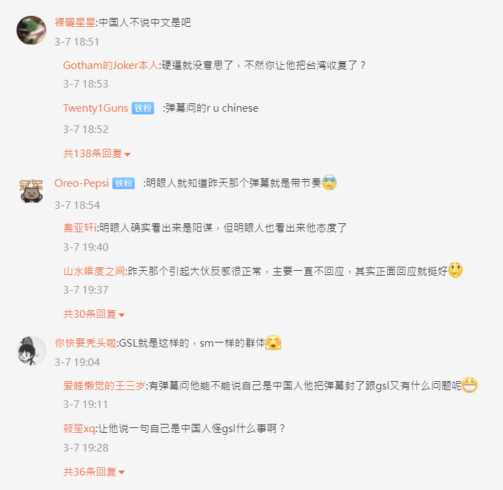 昨(7)日Doggo實況回應的相關影片下方仍有大量中國網友留言，分成兩派討論Doggo態度。   圖：翻攝自靠譜電競 微博