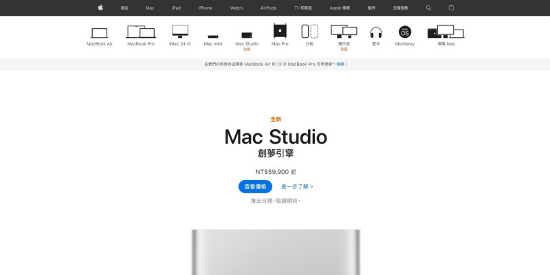 在蘋果的官網，27吋iMac已下架。   圖：翻攝自Apple官網