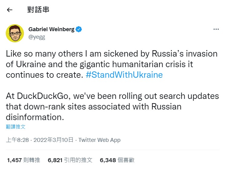 創辦人Gabriel Weinberg表示對俄羅斯入侵烏克蘭的行動感到噁心，以及將會持續更新搜尋引擎，以降低俄羅斯虛假信息的傳播。   圖：翻攝自Gabriel Weinberg Twitter