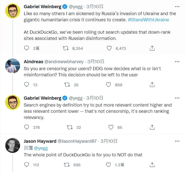 底下的推文回覆到，DuckDuckGo是否存在對用戶的「審查制度」。   圖：翻攝自Gabriel Weinberg Twitter