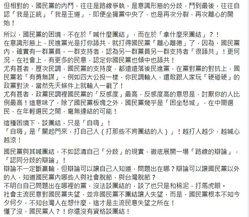蔡詩萍臉書全文後半段。   圖：翻攝蔡詩萍臉書