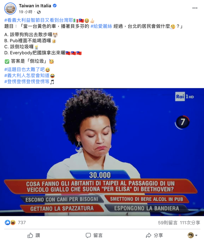 駐義代表處臉書分享，台灣人追垃圾車的日常生活登上了義大利益智節目，讓參賽者看到後一臉苦惱。   圖：翻攝自駐義代表處臉書 
