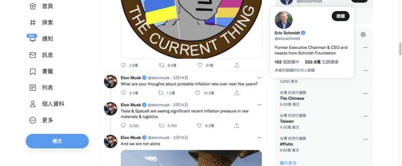 馬斯克13日在推特中發文表示，特斯拉和Space X正在面臨通膨和物流壓力。   圖：截自Elon Musk推特