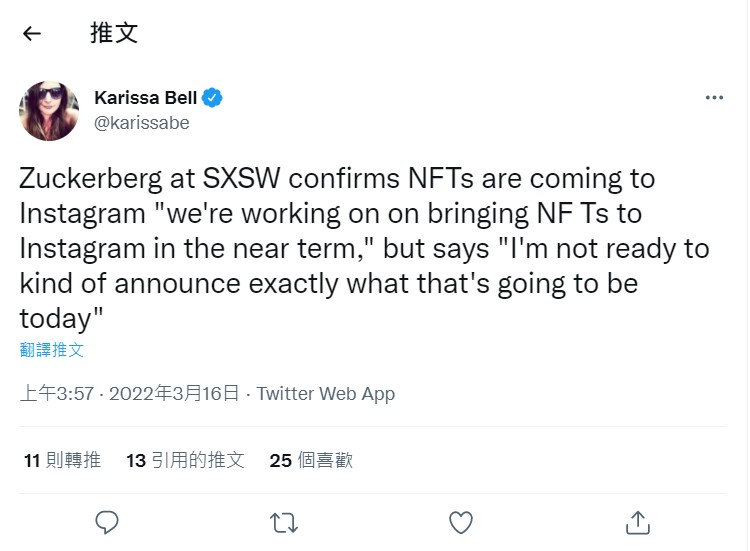 Karissa Bell在Twitter中指出，祖克柏沒有詳細說明將會以什麼形式呈現，也沒有確切的發布日期。   圖：翻攝自Karissa Bell Twitter