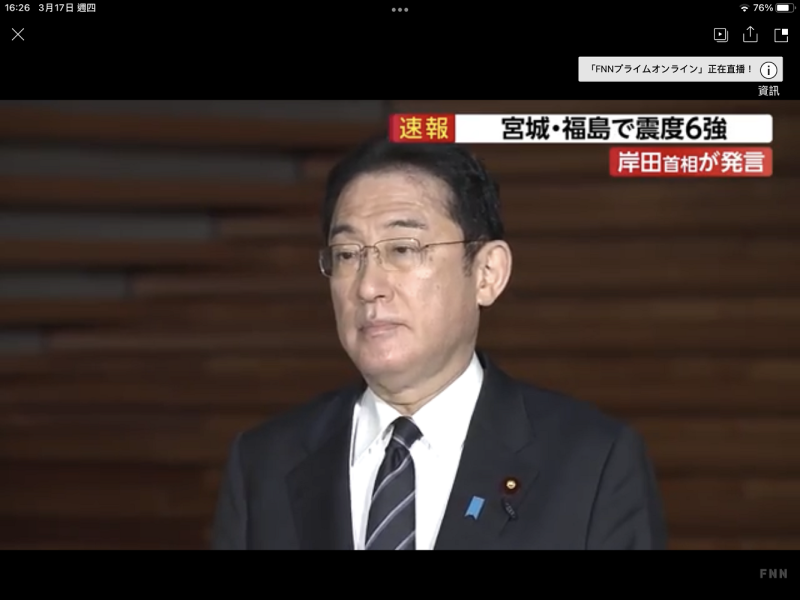 因為震度6強地震，有224萬戶大停電以及新幹線脫軌遊，岸田首相在17日凌晨1時左右舉行記者會。 圖：攝自JNN