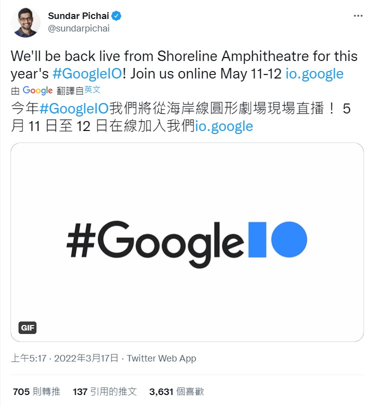 Google公司執行長Sundar Pichai今(16)日在Twitter上宣布，年度開發者大會Google I/O於5月11日至12日在加州景城海岸線圓形劇場舉行   圖：翻攝自Sundar Pichai Twitter