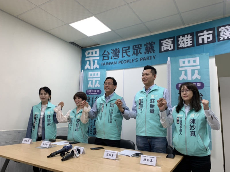 馮啟彥(中)帶民眾黨高雄市議員參選人亮相。   圖：民眾黨高雄市黨部提供