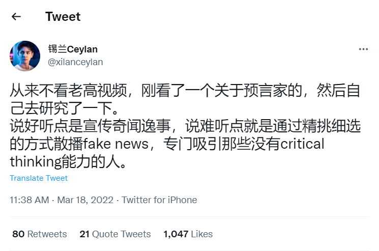 錫蘭Ceylan在個人推特上發文批評老高。    圖：翻攝自錫蘭Ceylan推特