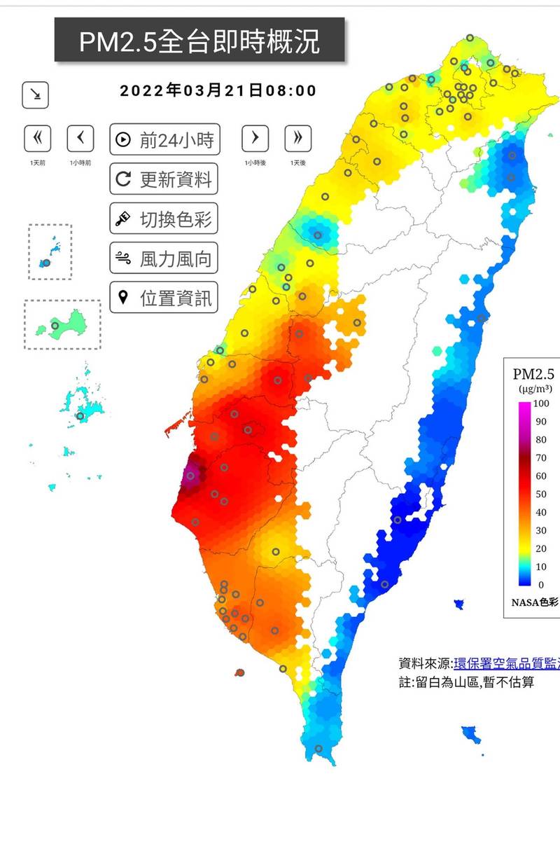 今天台南空品測站PM2.5濃度高達79微克／立方公尺，為全國各測站中唯一紫爆的測站。   圖：翻攝自PM2.5全台即時概況網站