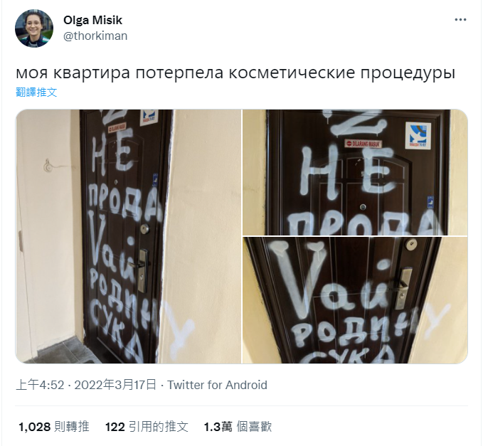 俄羅斯活動家奧爾加·米西克（Olga Misik）在社交媒體上表示，她的公寓門上被噴漆塗上白色的 Z 字符號。   圖:翻攝自推特 Olga Misik @thorkiman