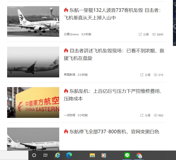 陸媒有關中國東方航空墜機的報導。   圖 : 翻攝自騰訊網