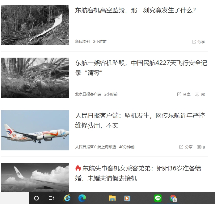 陸媒有關中國東方航空墜機的報導。   圖 : 翻攝自騰訊網