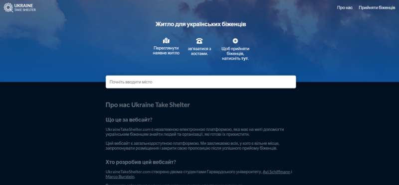 哈佛男大生為烏克蘭難民所架設的安家網站。   圖：擷取自UkraineTakeShelter