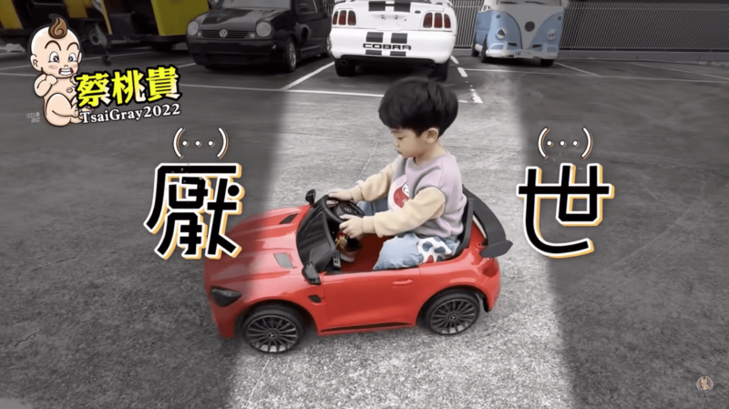 蔡桃貴因玩具車太慢，開到「厭世」。   圖：翻攝自蔡桃貴YT(@蔡桃貴)