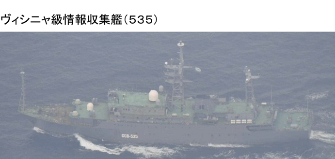 日本防衛省發佈消息稱，一艘俄羅斯海軍偵察船 20 日在長崎縣對馬海峽間的海域往返航行。   圖 : 翻攝自日本防衛省