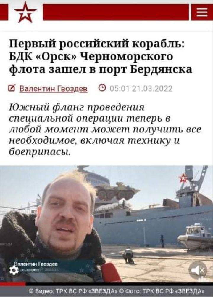 俄羅斯官媒22日還特別撰文介紹「奧爾斯克號」宣揚武威，如今已被擊毀。   圖：翻攝推特