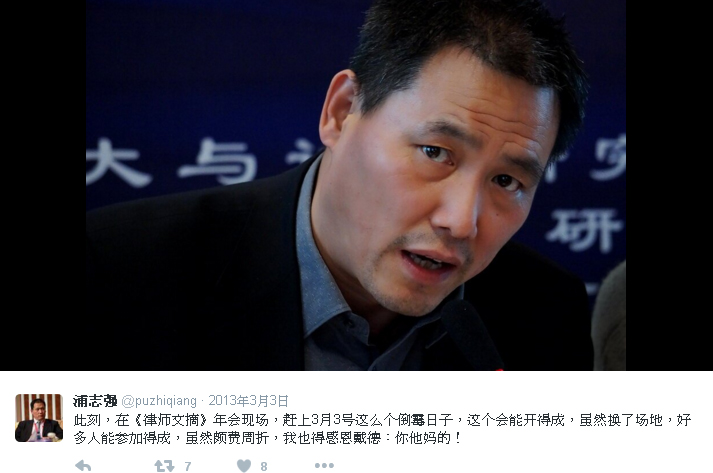 中國維權律師浦志強執業19年，如今遭北京當局取消律師資格，但他表示相信未來會改變。   圖：翻攝浦志強推特