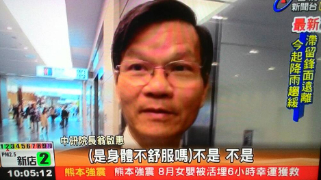 中研院院長翁啟惠正準備轉機返台，在日本羽田機場接受台視新聞訪問。   圖：翻攝台視新聞