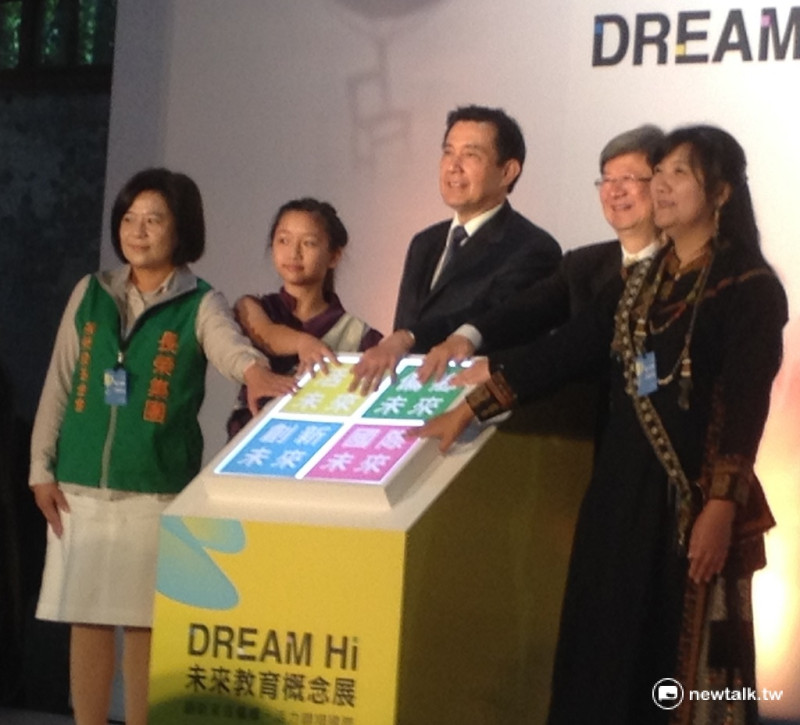 總統馬英九(左三)與教育部長吳思華(右二)15日共同出席「DREAM Hi未來教育展」啟動儀式。   圖：周富美/攝