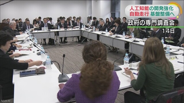 日本政府近日提出科學技術政策總合戰略草案，預計在下個月的內閣會議上拍板定案。   圖：翻攝NHK