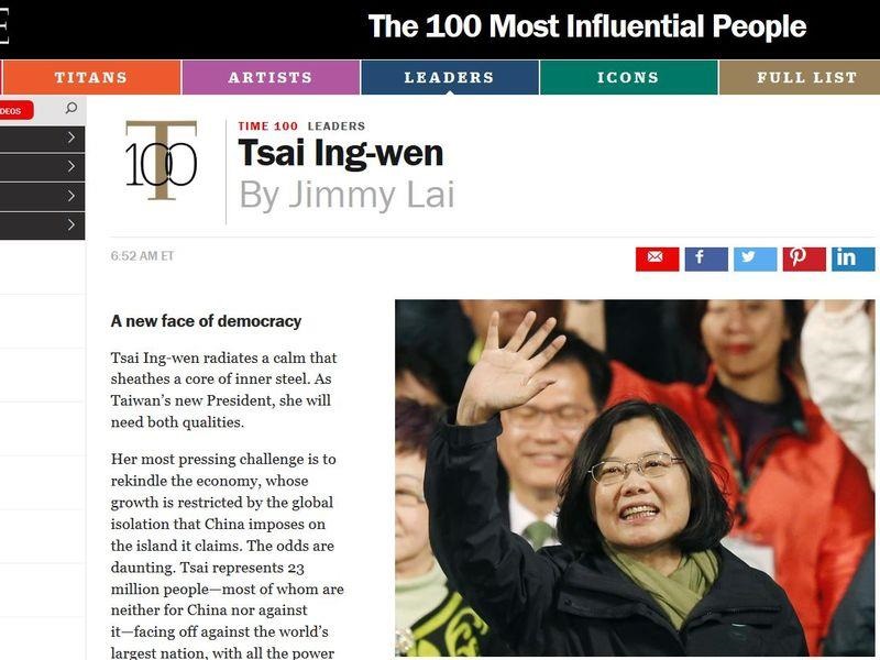 美國《時代》雜誌(TIME)21日公布2016全球最具影響力百大人物，在領袖人物類別，520將就職的台灣準總統蔡英文榜上有名。   圖：翻攝TIME官網