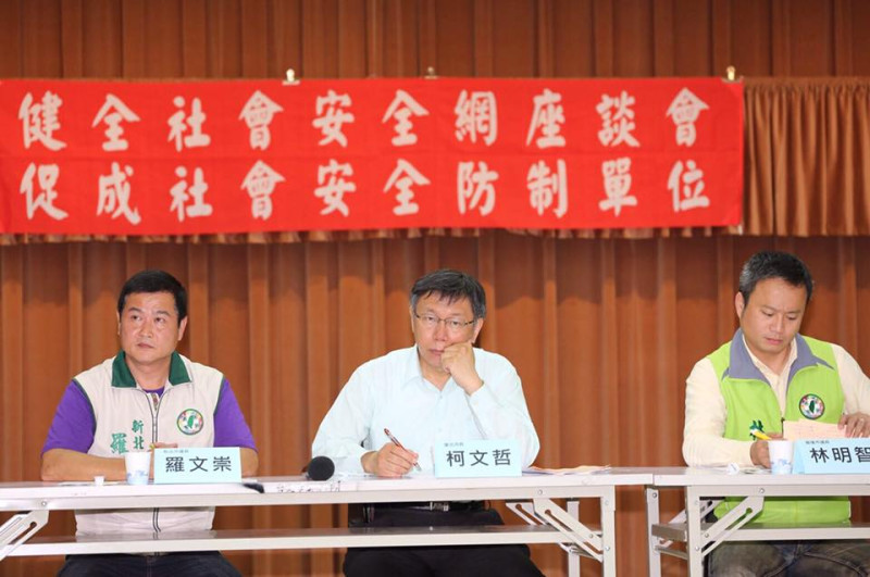 台北市長柯文哲24日下午出席「社會安全網絡座談會」。   圖：台北市政府提供。