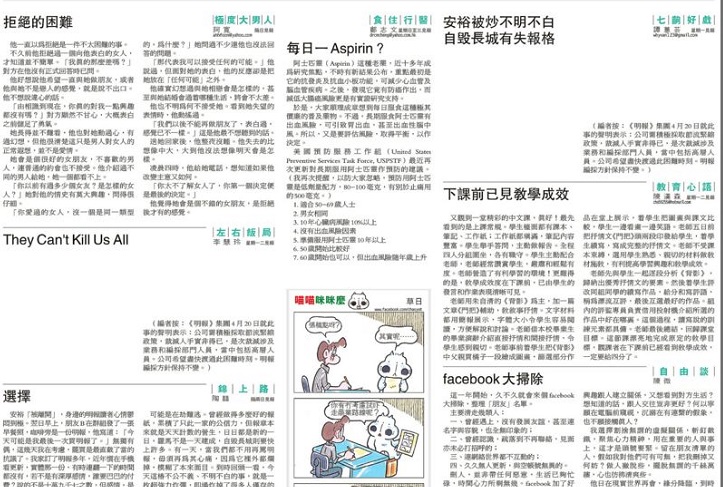 香港《明報》無預警解雇執行總編輯姜國元所引發的開天窗風波越演越烈，25日又有2名作者在時代版專欄「開天窗」。   圖：翻攝HKFP臉書