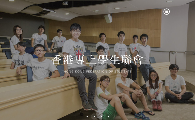香港專上學生聯會在雨傘運動過後，轉向本土化思考，傾向香港前途自決。   圖：翻攝香港學聯會臉書