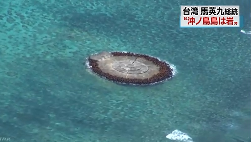 針對台灣總統馬英九發表沖之鳥是是岩礁非島嶼的聲明，日本27日晚間已正式向台灣提出抗議。   圖：翻攝自NHK