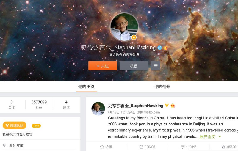 英國物理學家霍金（Stephen Hawking）的微博開設至今已累積了超過350萬名粉絲。28日他再度發文，運用宇宙的概念妙答網友關於「莊周夢蝶」的提問。   圖：翻攝霍金微博